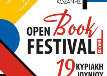 2ο Open Book Festival