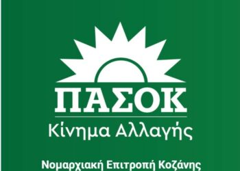 ΠΑΣΟΚ