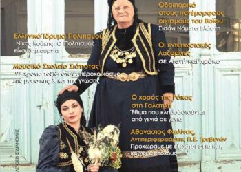 ΠΕΡΙΟΔΙΚΟ, My Voio