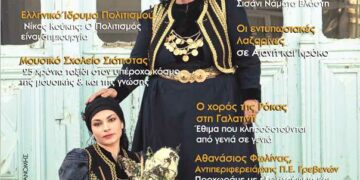 ΠΕΡΙΟΔΙΚΟ, My Voio