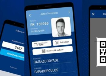 ΨΗΦΙΑΚΗ ΤΑΥΤΟΤΗΤΑ