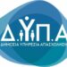 ΔΥΠΑ, ΟΑΕΔ