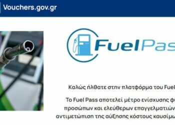 FuelPass, βενζινη