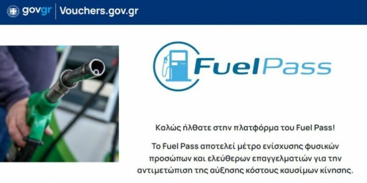 FuelPass, βενζινη