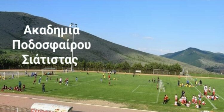 Ακαδημία Ποδοσφαίρου Σιάτιστας: Πρώτη συνάντηση και έναρξη προπονήσεων