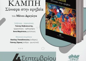 Παρουσίαση