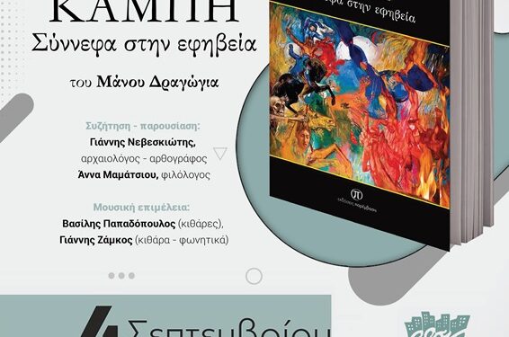 Παρουσίαση