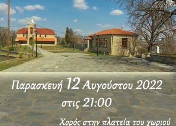 Βουχωρινα