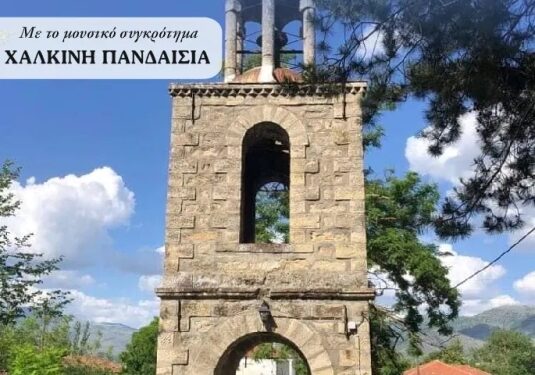 πολυλακκιωτών