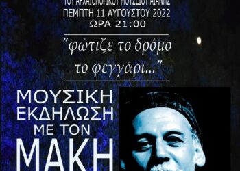 ΠΑΝΣΕΛΗΝΟΣ 2022 ΕΦΑ ΚΟΖΑΝΗΣ