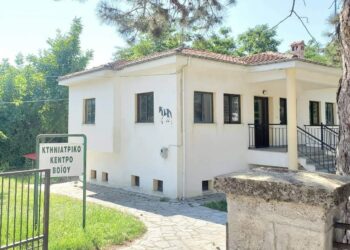 Κτηνιατρειο δημου βοιου