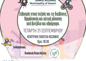 υρωπαϊκή Εβδομάδα Κινητικότητας