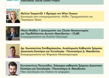 σεμιναριο