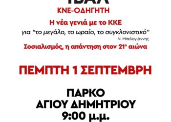 Πρόγραμμα-σιατιστα