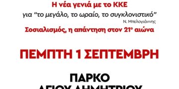 Πρόγραμμα-σιατιστα