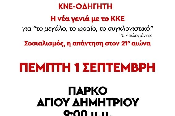 Πρόγραμμα-σιατιστα