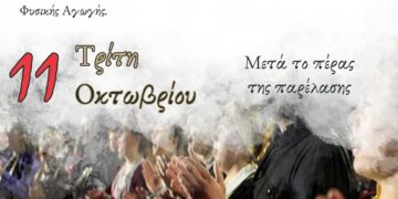 Χοροί