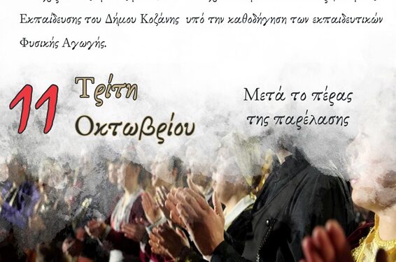 Χοροί