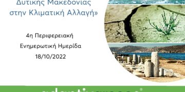 ημεριδα