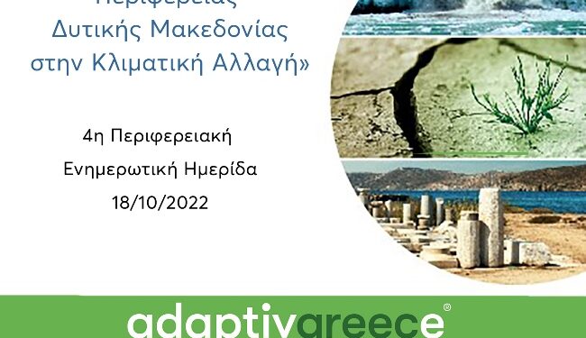 ημεριδα