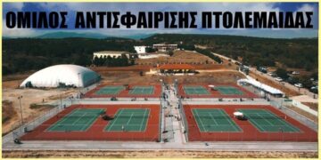 ομιλος αντισφαιρισης πτολεμαιδας