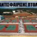 ομιλος αντισφαιρισης πτολεμαιδας