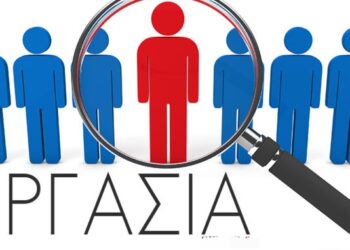 ΕΡΓΑΣΙΑ