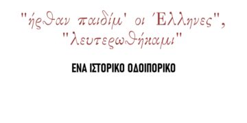 Δήμος Βοΐου