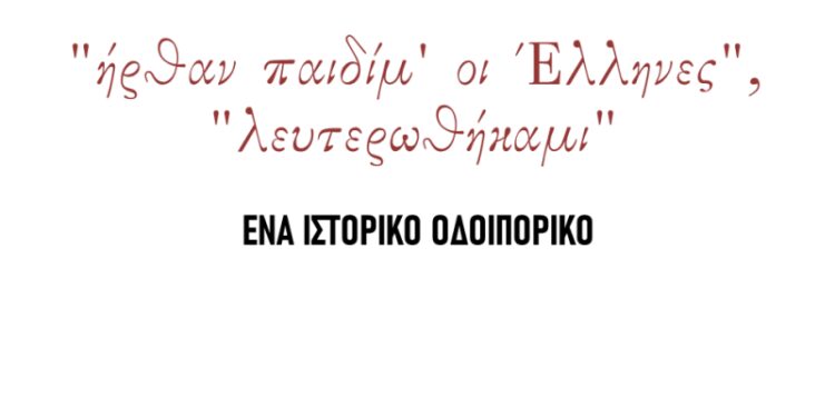 Δήμος Βοΐου