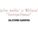 Δήμος Βοΐου