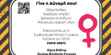 εκδηλωση