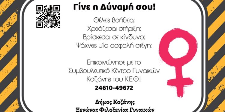 εκδηλωση