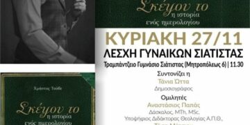εκδηλωση