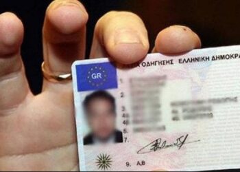 ΔΙΠΛΩΜΑ ΟΔΗΓΗΣΗΣ