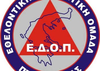 Εθελοντική Διασωστική Ομάδα Πτολεμαΐδας