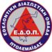 Εθελοντική Διασωστική Ομάδα Πτολεμαΐδας