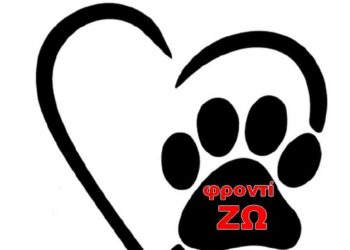 φιλοζωική «ΦΡΟΝΤΙΖΩ»