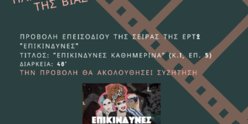 Εκδήλωση