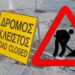 ΕΡΓΑ