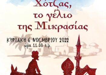 παράσταση