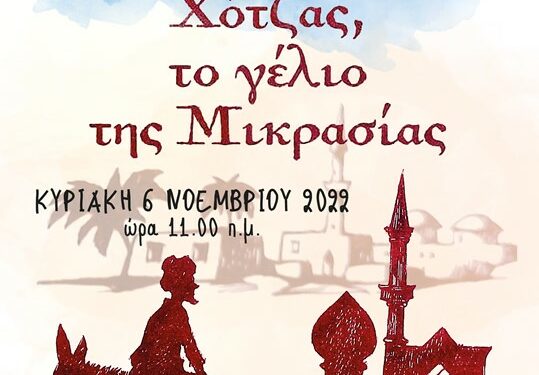 παράσταση