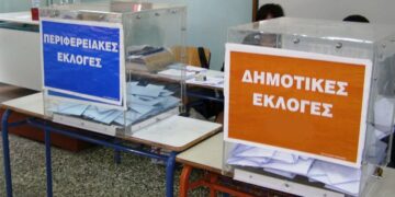 εκλογες