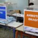 εκλογες