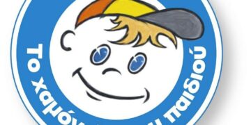 Χαμόγελο του Παιδιού