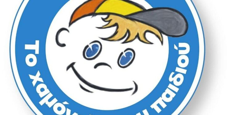 Χαμόγελο του Παιδιού