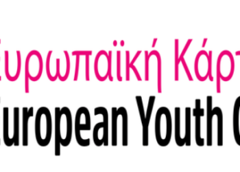 Ευρωπαϊκή Κάρτα Νέων