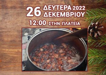 ΓΟΥΡΟΥΝΟΧΑΡΑ