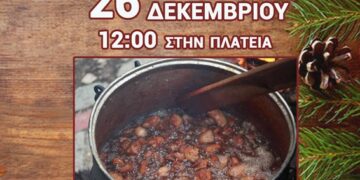 ΓΟΥΡΟΥΝΟΧΑΡΑ