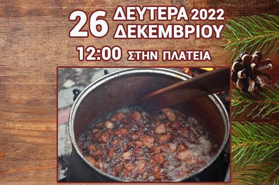 ΓΟΥΡΟΥΝΟΧΑΡΑ