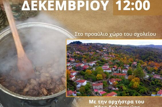 ΓΟΥΡΝΟΧΑΡΑ, ΚΟΡΥΦΗ